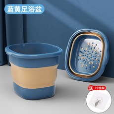 【開發票/統編】可折疊泡腳桶 家用折疊洗腳盆 腳底按摩足浴桶 學生宿舍適用, 1個, 按摩摺疊泡腳桶 藍黃1個】+送掛鉤, 藍黃