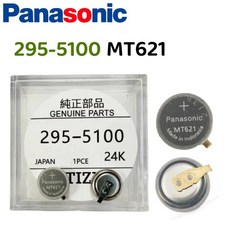 키네틱 에코 드라이브 시계 충전식 배터리 MT516F MT621 CTL621F 295 51, [05] 1pcs 295-5100