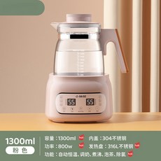 恆溫調奶器出口多功能玻璃電熱水壺智能嬰兒衝泡機全自動水壺溫奶, 櫻花粉1300毫升316不銹鋼