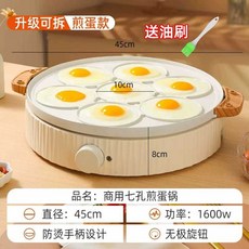 전기 에그팬 프라이팬 7구 업소용 브런치 상업용 기구 단면, 7구 오믈렛 팬(단면 모델)상업용 고전력