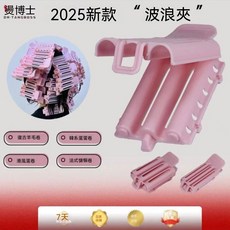 燙博士 波浪燙髮夾 復古羊毛捲玉米捲專用 墊高髮根打造蓬鬆髮型, 1套, 波浪夾大號20個 5cm