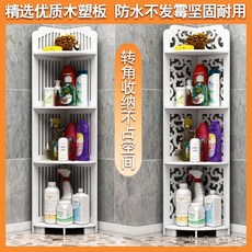 台灣精選 衛生間置物架 落地轉角浴室收納多層架，免打孔三角置物架, 1個, 巴洛克-三層52CM高【加厚】,防水-防霉-可泡水【送贈品支架】