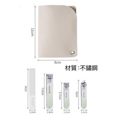 美甲四件套組 輕鬆打造完美指甲護理, 1個, 指甲剪4件組（不鏽鋼）, 指甲剪4件組（不鏽鋼）