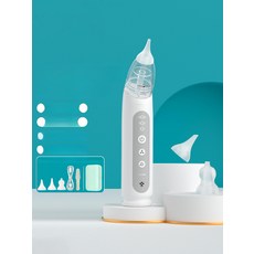 도랑가게 식염수네블라이저 네블라이저 콧물흡입, 1개, 강화형 화이트 그린 펭귄 9단계 대용량 배터리