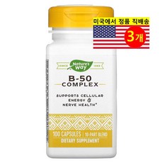Natures Way 네이처스 웨이 비타민 B 50mg 복합 100정, 3개