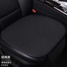 DFMEI 夏季冰絲專用汽車坐墊三件套單片通風座椅墊四季通用座墊透氣車墊, 經典黑前排單片