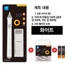 미술 전동 지우개 샤프형 원유 리필 자동 화방용품 충전식 작업용 제도 문구, 1개, C. 8302 화이트 교체용 20개 포함 2개