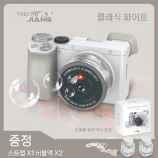 카메라 버블건 놀이 소풍 자동 비누 방울방울 선물 몰래카메라, 3 화이트 SLR (버블팩2+스트랩)