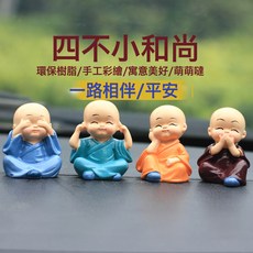 DFMEI 汽車用品車載擺件樹脂四不小和尚小沙彌創意可愛公仔車內裝飾用品, 1個, 正版四不和尚(送雙面膠):如圖