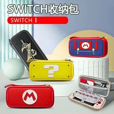 Switch2 NS2主機收納包 35週年限定版保護包 主機手提包, 1個, 塞爾達搖桿帽 【四個裝】,Switch2收納包