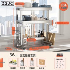 Z3JC 304不鏽鋼多層碗碟收納架水池多功能瀝水碗架伸縮廚房水槽置物架, 1個, 雙層304不鏽鋼【全套66cm+主架+刀架+筷子筒+砧板架+:如圖, 1層