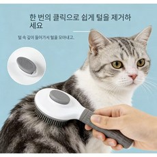 떠다니는 털을 묶고 제거하는 애완동물용 빗 특수 고양이 빗질용 브러시 고양이와 강아지용 빗 푹신푹신한 자가 청소용 바늘 빗 애완동물 용품, 1개, 118.4g