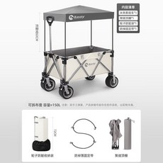 便攜式折疊戶外拖車 野營/購物/露營適用, 1個, Bavay系列米色+車用天幕棚