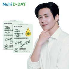 뉴트리디데이 프리미엄 식물성 대마종자유 1000 30캡슐 x 2개 총2개월분, 30정