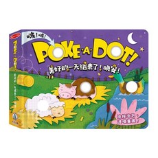 禾流文創 Poke a dot-美好的一天結束了！晚安！點讀互動童書，睡前故事啟蒙認知