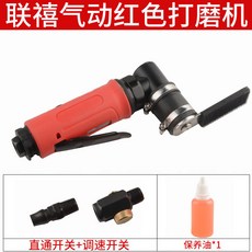 聯禧氣動散打機一字砂紙機組合：強力型左右擺動砂紙機，適用於平面指頭式氣動打磨拋光研磨, 1個, FS-30Z左右擺紅色砂紙機 調節閥 保