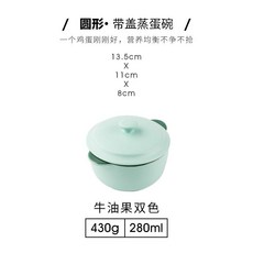 超值 蒸蛋碗陶瓷小碗早餐碗家用簡約蛋羹碗寶寶輔食碗帶蓋雙耳碗 副廠商品, 1個, 圓形280ml 活動到23:59 ,豆沙雙色
