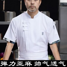 夏季高檔廚師服logo定制酒店廚房餐飲烘焙主廚後廚工作服薄款短袖