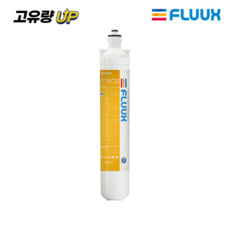 FLUUX 플럭스 H17-ECS3 카본 H17-EPS3 스케일 고유량 필터 커피머신 제빙기 카페 상업용 필터, 1개