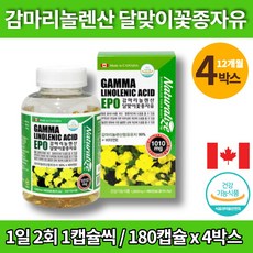 감마리놀레산 코스트코 달맞이 꽃 종자유 기름 추출물 달마지꽃 달맞이유 eveningprimroseoil EPO 식물성 오일 30대 40대 여자 여성 영양제 대용량, 4개, 180정