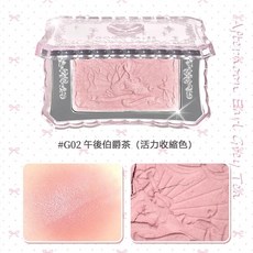 GOGOTALES 戈戈舞 小寶石腮紅系列 甜粉芭蕾 元氣腮紅 微醺氛圍 粉質細膩不易飛粉, 1個, G02 午後伯爵茶(收縮色)