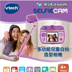 Vtech 多功能兒童自拍造型相機，趣味造型相框，高畫質鏡頭，輕巧便攜，兒童攝影首選, 1個, 詳見包裝