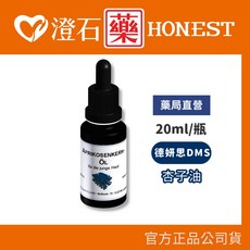 dermaviduals 德妍思 杏子油, 1個