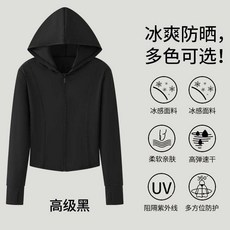女款冰感透氣防曬衣 戶外運動薄款防護外套