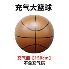 대형 큰 공 풍선 축구장 야외 잔디밭 학교 스포츠 체육대회 에어볼, 1.5m 농구공 (펌프 미포함), 1개