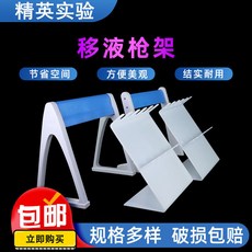 원형 피펫 스탠드 거치대 보관대 랙, 파이펫 스탠드 (MPS-3), 단일 모델