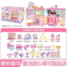 奇妙萌可 魔法甜心甜品店玩具子套裝 台灣熱賣 聖誕節生日禮物, 1個, 奇妙萌可-魔法甜品店604401