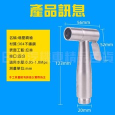 台灣現貨 馬桶增壓不鏽鋼噴槍伴侶組 彈簧伸縮管 免治馬桶清洗器 增壓沖洗 衛浴衛生, 304不鏽鋼增壓噴頭