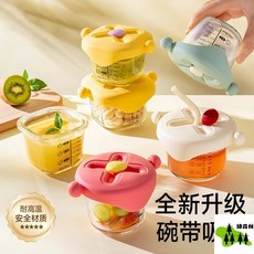 綠森林 玻璃輔食盒, 1個, 小熊-檸檬黃230ml,【可帶蓋蒸煮】