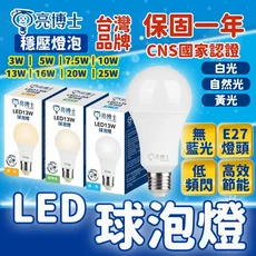 亮博士 LED球泡燈 電燈泡 無藍光 E27燈頭 全電壓, 白光