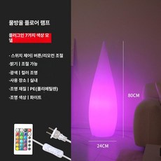 야외 플로어 램프 전원 레스토랑 LED기둥 호텔 24x80cm - 전원, 소형 플러그인 7W