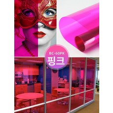 스테인드 글라스 필름지 셀프 스티커 필름 초투명 욕실용, 두꺼운 울트라클리어 [핑크레드]