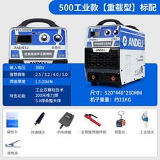 安德利 ZX7-500GB 重載工業型 逆變直流手工弧焊機 380V, 1個, 模塊ZX7-500G 380V 標配, ZX7-500G 380V 標配