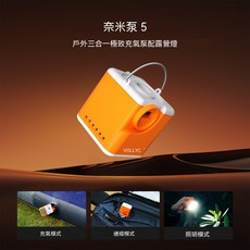 VOLLYC 多功能充氣泵露營燈, 橙色, 1個