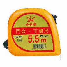 徠福 彩色門公捲尺(5.5m四用25mm)NO.4096, 1個