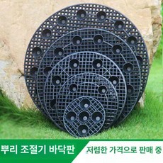 화분분재 분갈이 에어포트 가드닝 분재용 잔뿌리 슬릿