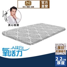 旭川 AIRFit 氧活力蘿菈緹花針織 2.2cm 空氣床墊