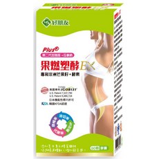 好朋友 果燃塑酵EX 專利非洲芒果籽 酵素, 1個