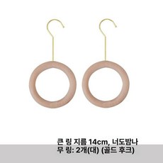 원형 행거 스카프 목도리 훅 멀티 넥타이걸이, 원형 링 골드후크 2 대형, 1개