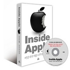 [개똥이네][중고-상] Inside Apple 인사이드 애플