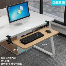 키보드 거치대 슬라이드 데스크탑 레일 보드 수납 사무실, AT. 황참나무75x24CM 다층 원목 서랍 레일