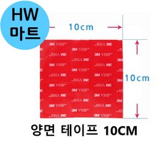 인증기 하이패스 카드 고정 양면 테이프 10CM 투명