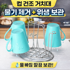 컵걸이 6P 컵거치대 주방 컵꽂이 DMG0066, 실버, 1개