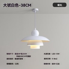 丹麥簡約風格餐廳飛碟吊燈 北歐創意飯廳咖啡廳適用設計師款PH3, D380MM-白色,不含光源, 白色