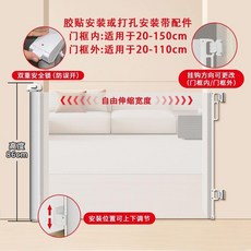兒童安全護欄門 86cm高 可伸縮免打孔 適用門框20-150cm, 溫潤白