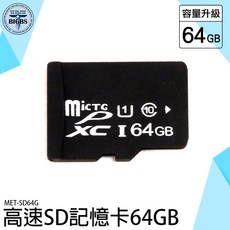 MiCTG C10高速SD記憶卡 64GB, 1個